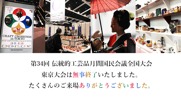 本大会は無事終了いたしました。　たくさんのご来場ありがとうございました。