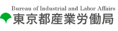 東京都産業労働局ロゴ