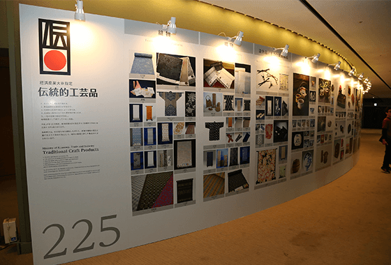 伝統的工芸品２２５品目写真展示写真