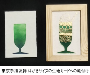 東京手描友禅 はがきサイズの生地カードへの絵付け