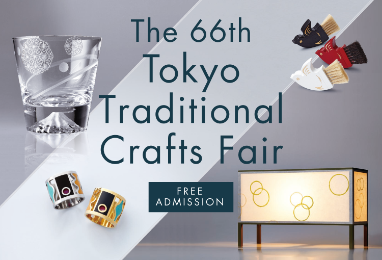 The 66th Tokyo Traditional Crafts Fair