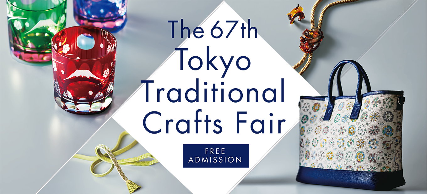 The 67th Tokyo Traditional Crafts Fair