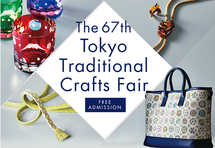 The 67th Tokyo Traditional Crafts Fair