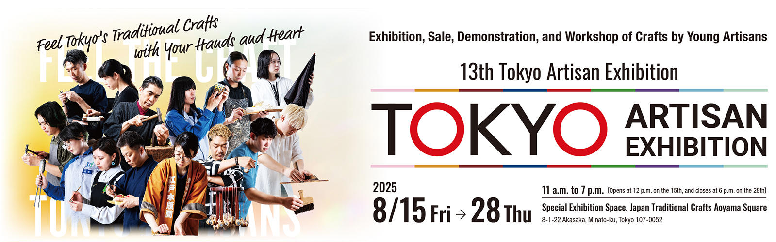 13th Tokyo Artisan Exhibition