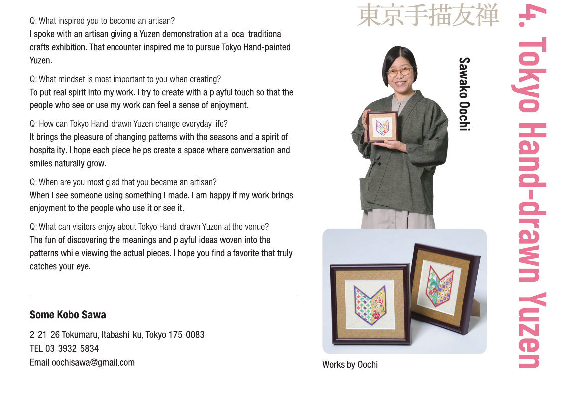 Tokyo Hand-drawn Yuzen — Sawako Oochi: exhibitor profile