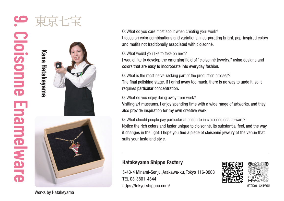 Tokyo Umbrella — Ami Akahori: exhibitor profile