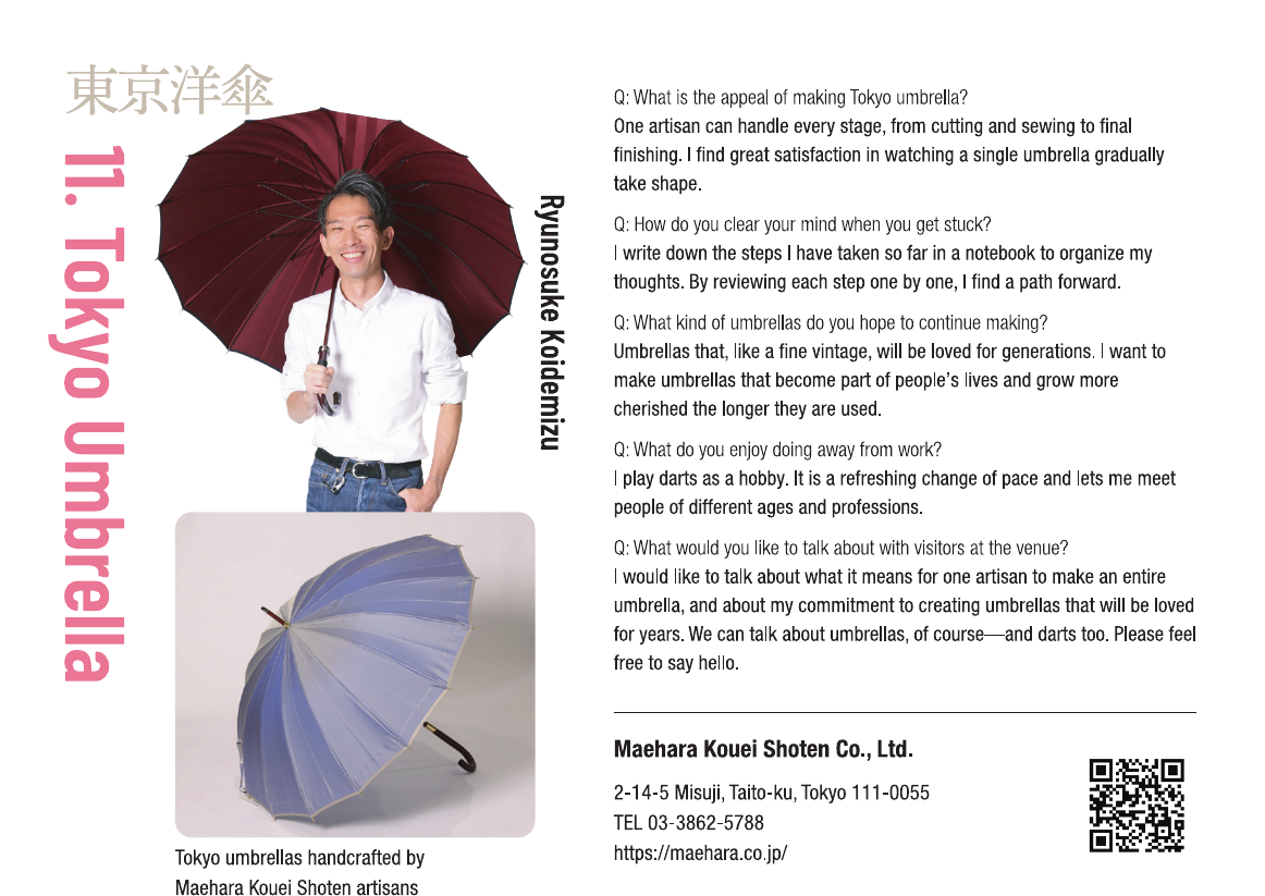 Tokyo Umbrella — Ryunosuke Koidemizu: exhibitor profile