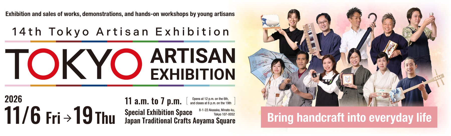 The 14th TOKYO Artisan Exhibition, November 6 (Fri.) to November 19 (Thu.), 2026, Japan Traditional Craft Aoyama Square Special Exhibition Space